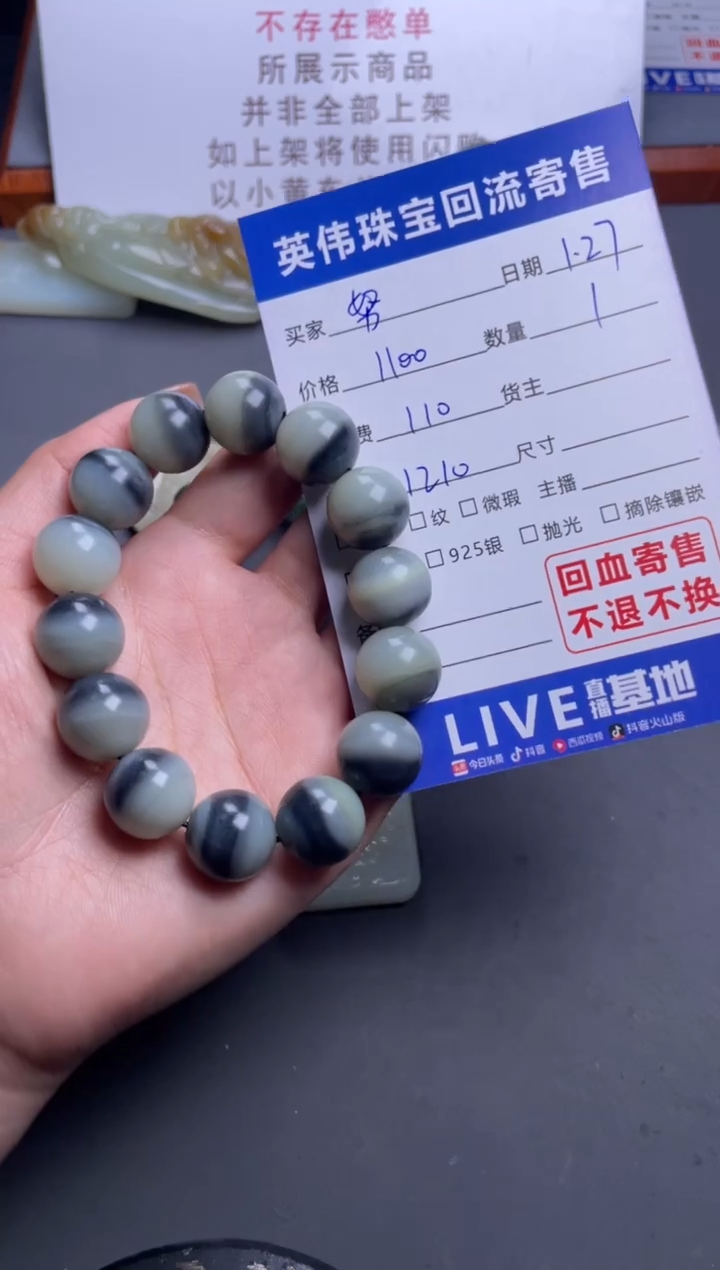 【闪购商品】和田玉手串未镶嵌1