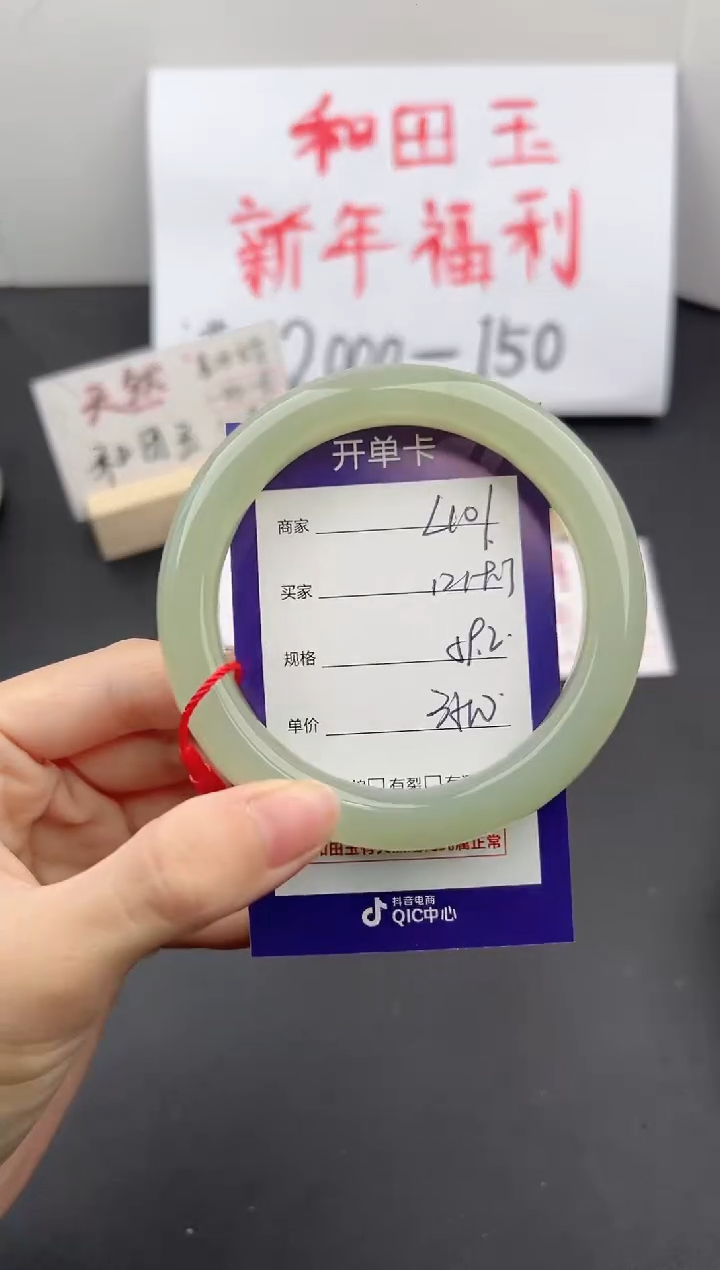 【闪购商品】和田玉手镯未镶嵌微色差L101