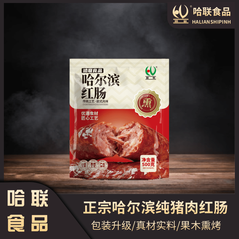 哈联食品 正宗纯猪肉哈尔滨红肠500g/袋