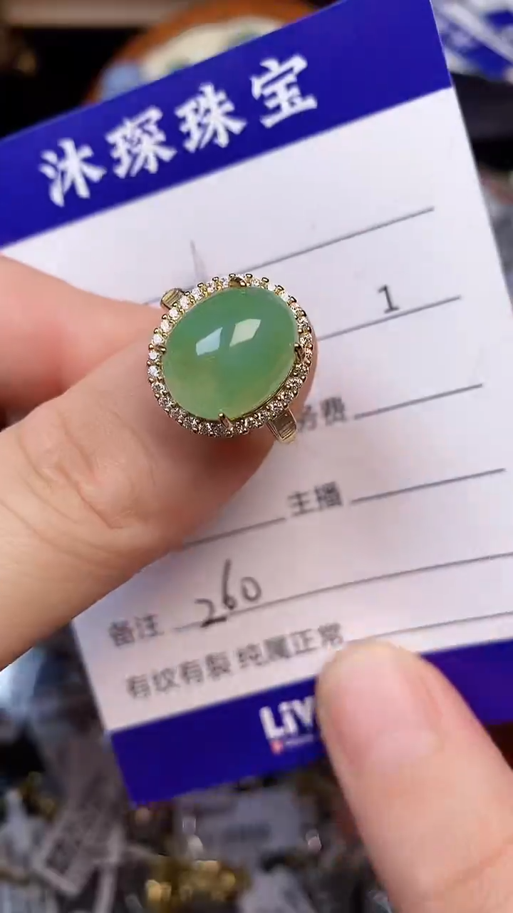 翡翠戒指未镶嵌2600