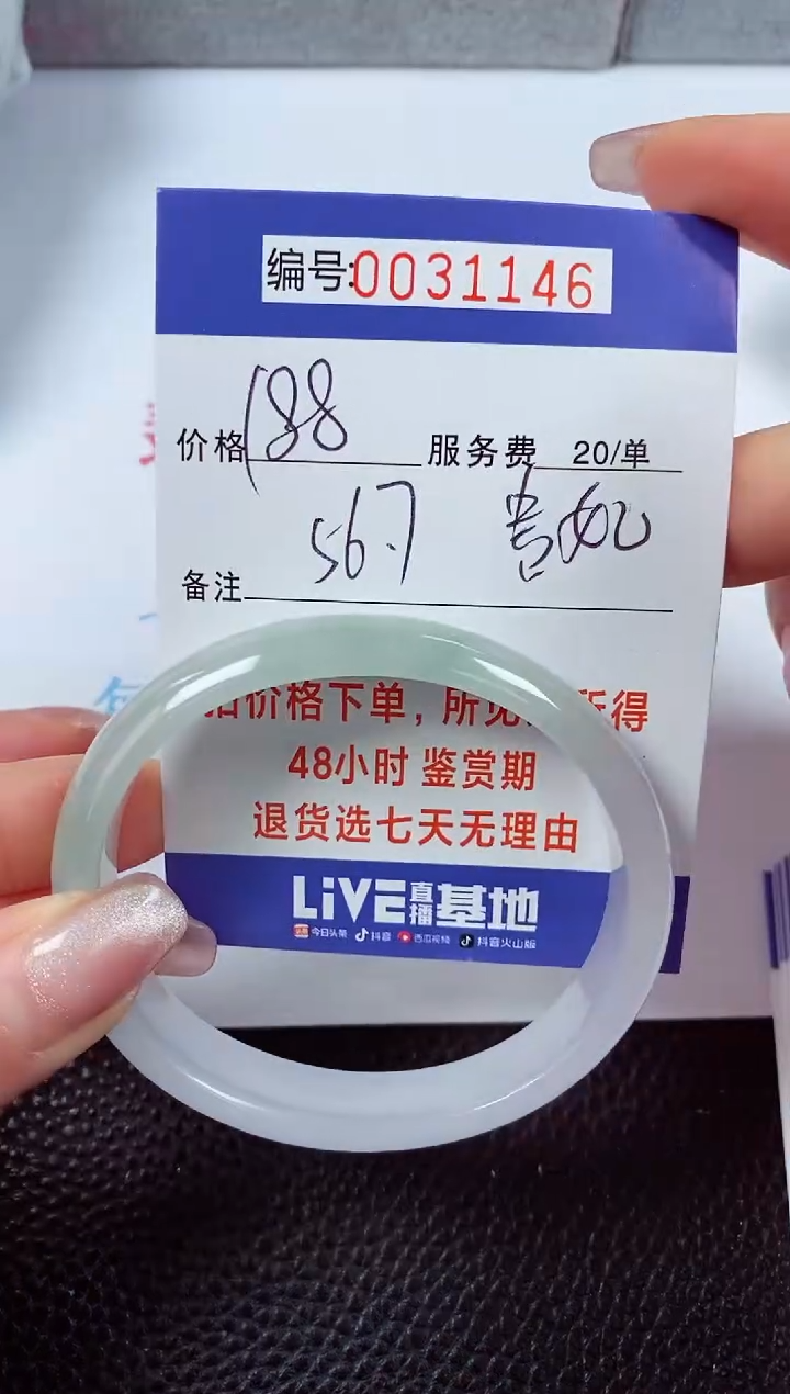 【闪购商品】拍下以实物为准00031146