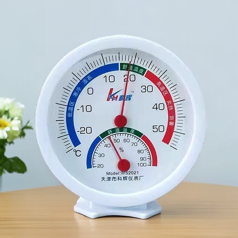 室内温湿度计高精度指针式家用温湿度表壁挂桌摆两用温度湿度同测