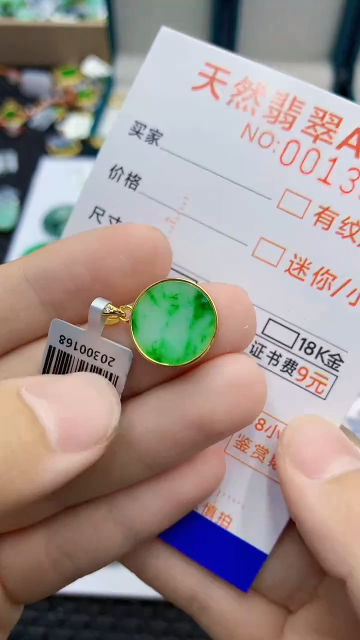 翡翠未镶嵌颈饰             1