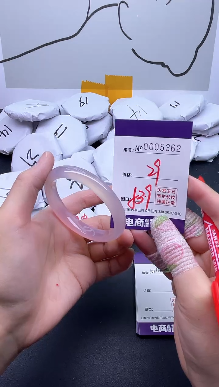 手镯玛瑙/玉髓未镶嵌5362