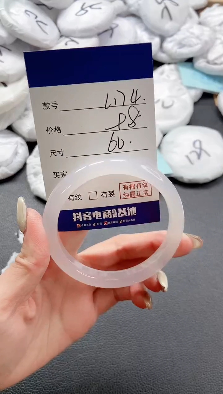 【闪购商品】石英质玉手镯未镶嵌 7L174-60