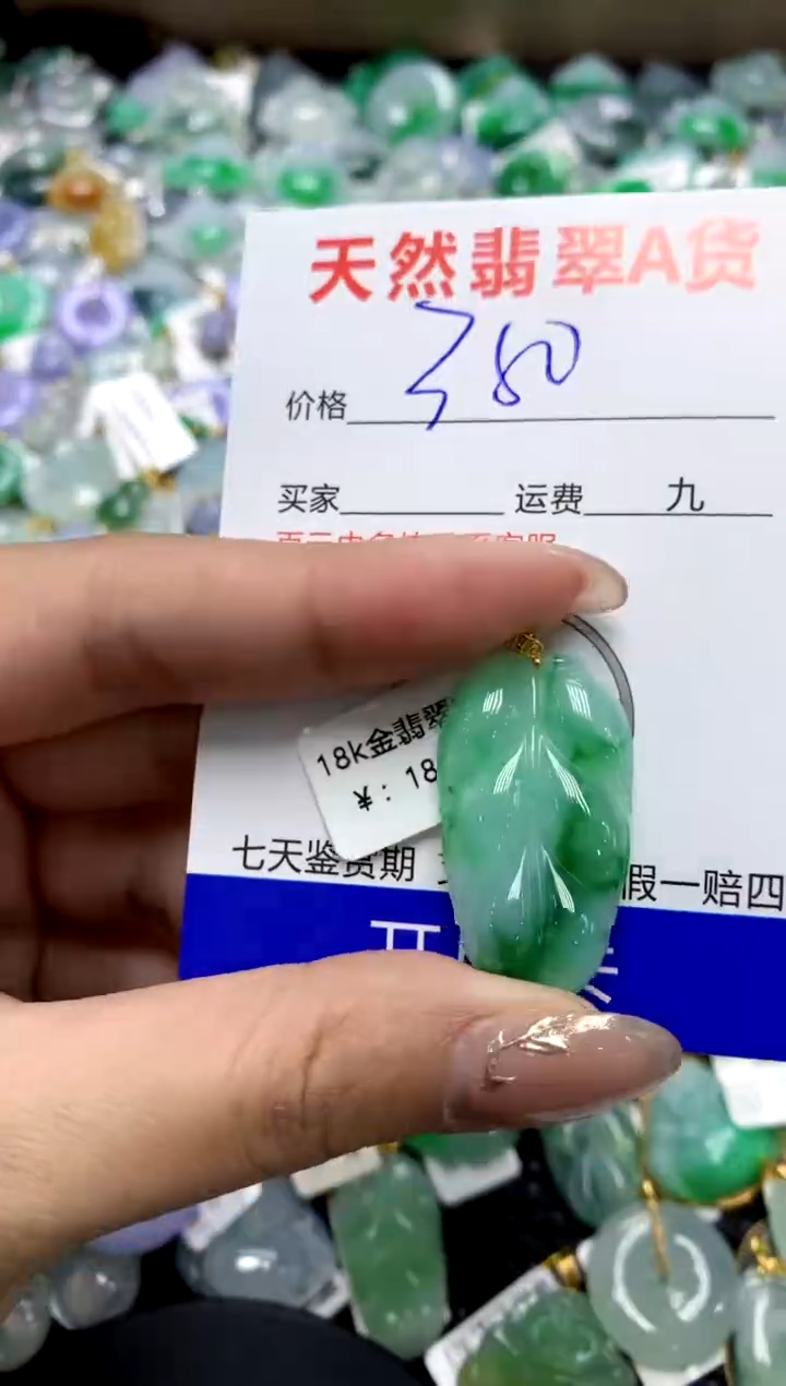 【闪购商品】翡翠颈饰18K金镶嵌11111111
