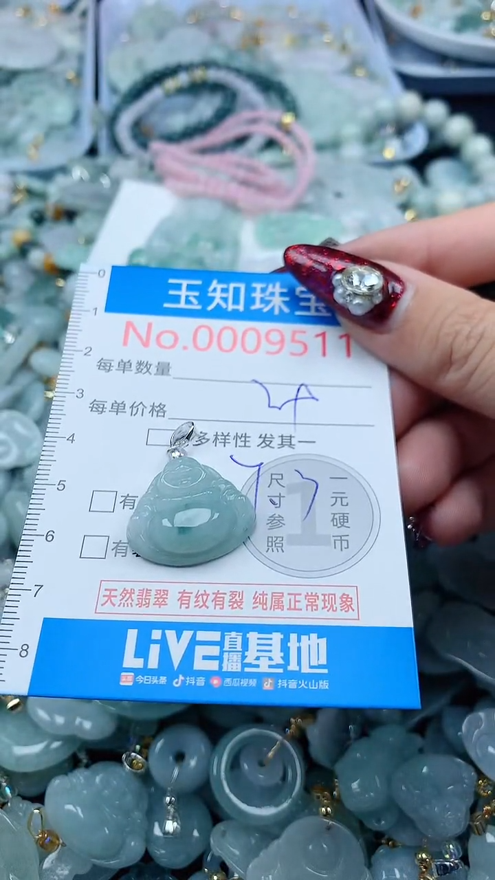 吊坠(不含链)未镶嵌翡翠9511