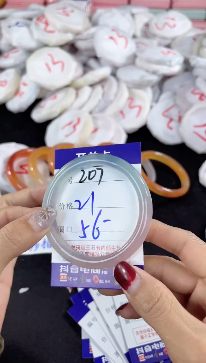 【闪购商品】玛瑙/玉髓手镯未镶嵌207