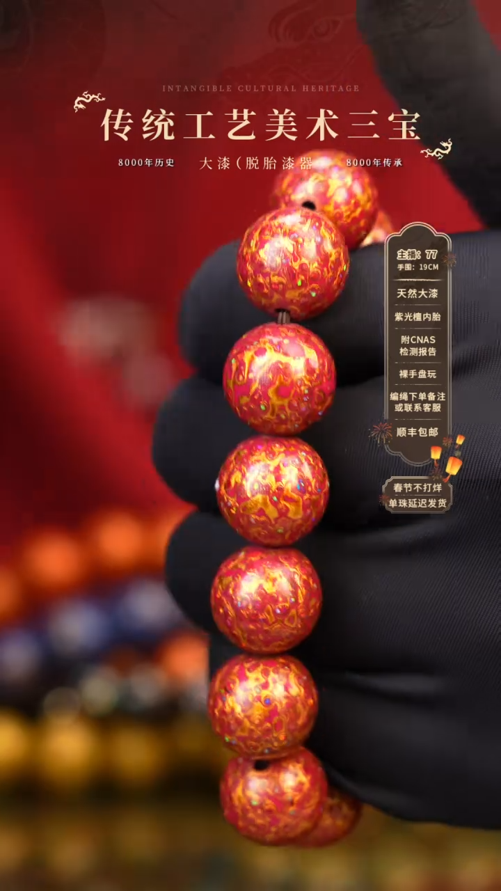 【闪购商品】大漆/犀皮/1.5*13+1   892