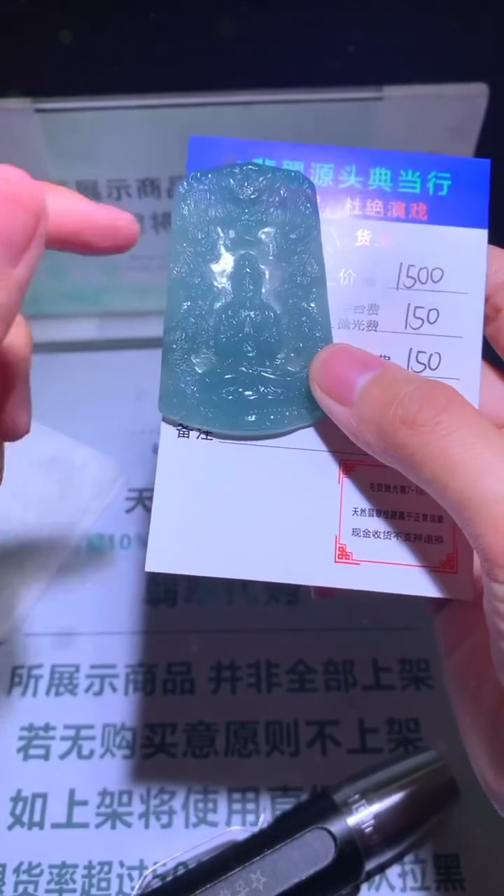 未镶嵌定制翡翠-毛货-不退不换-多样性发货-