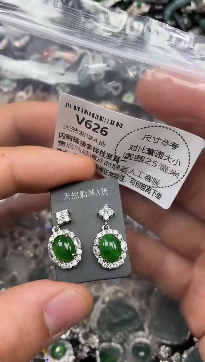 颈饰未镶嵌翡翠V626耳钉
