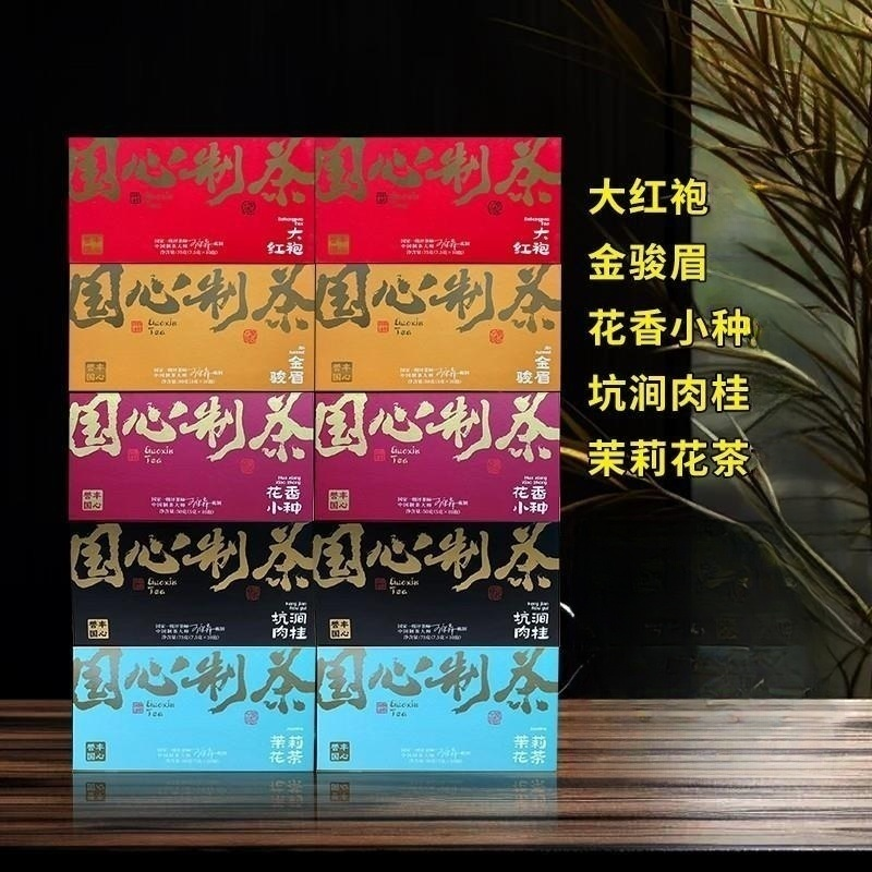 赛君王丨乌龙茶礼盒