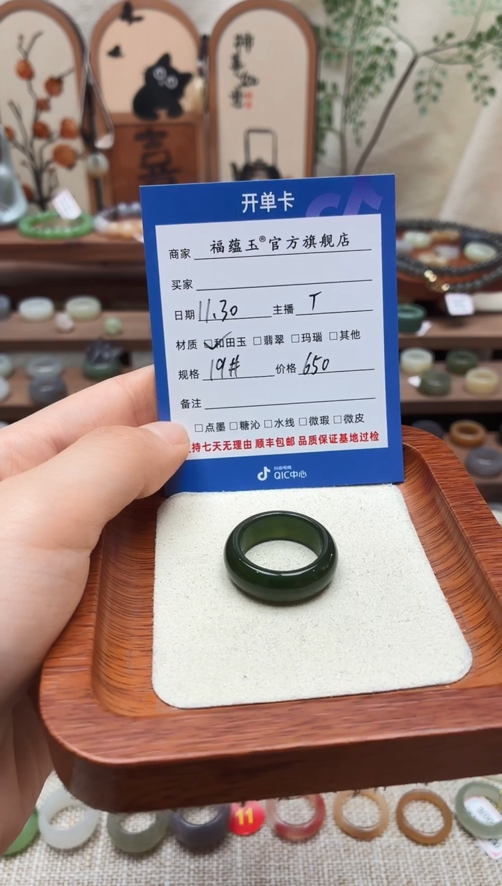 未镶嵌戒指和田玉田**语19号