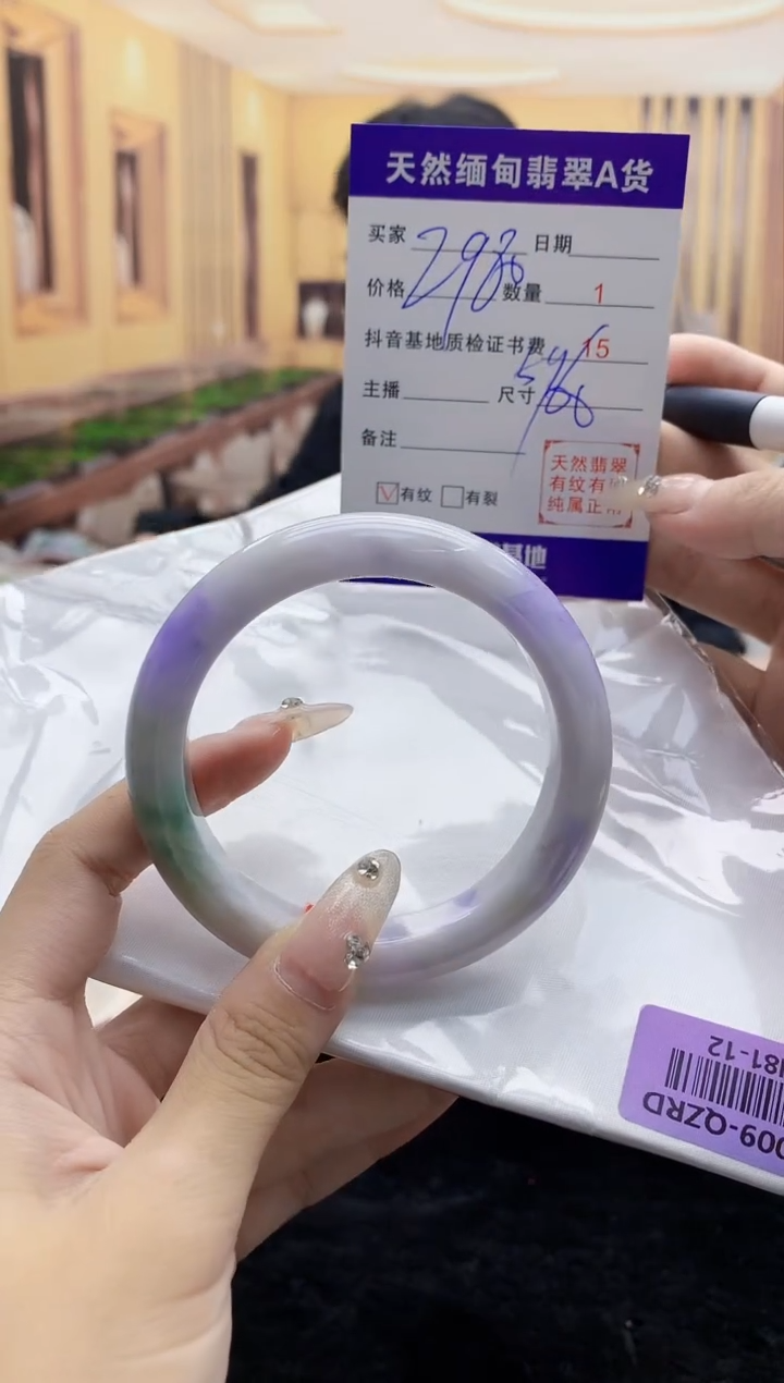 【闪购商品】翡翠手镯未镶嵌      H81-12