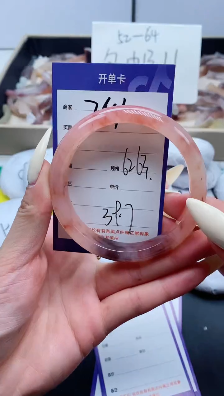 【闪购商品】石英质玉手镯未镶嵌241-62