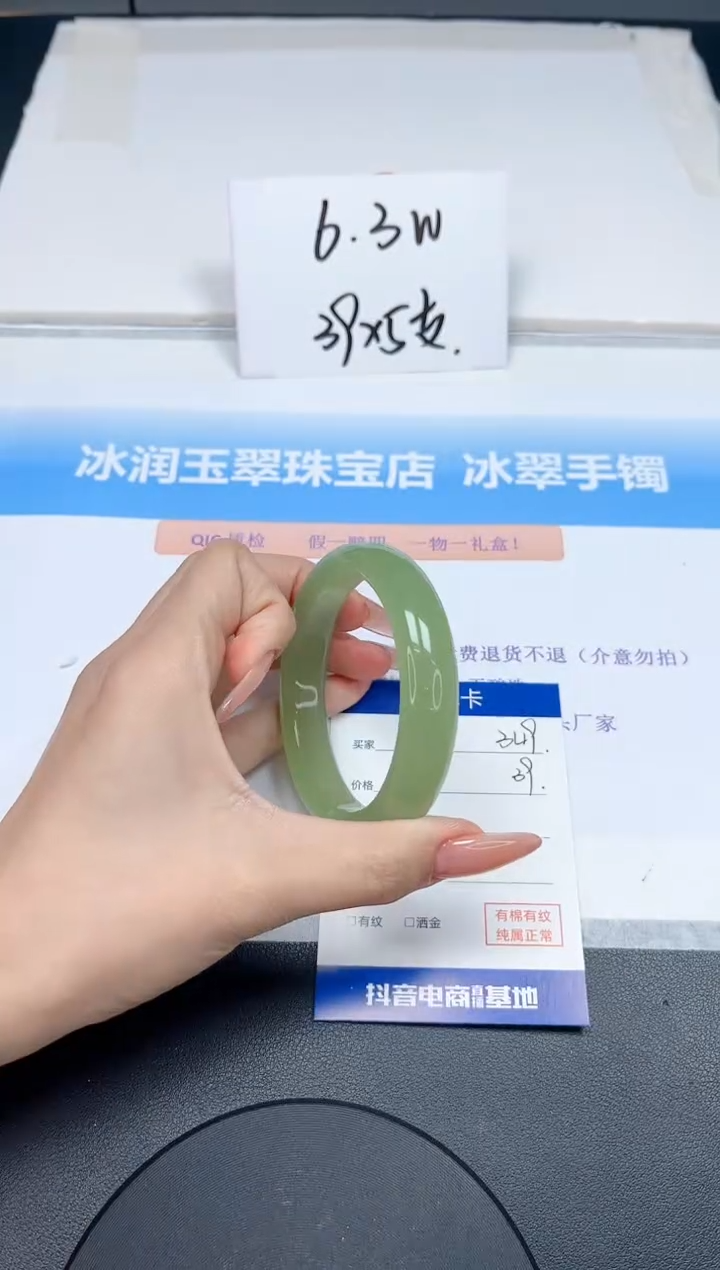 【闪购商品】石英质玉手镯未镶嵌349-56.3