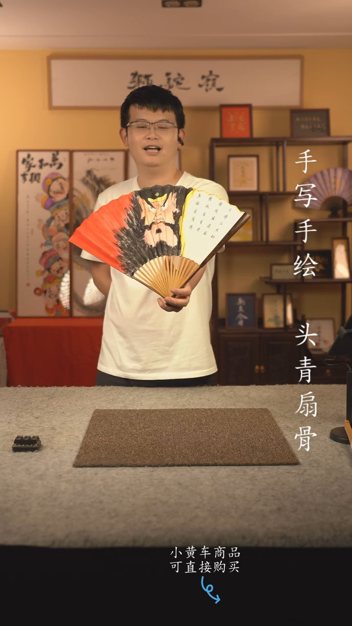 书法9.5寸扇子国潮书法摆件 编号半棕钟馗