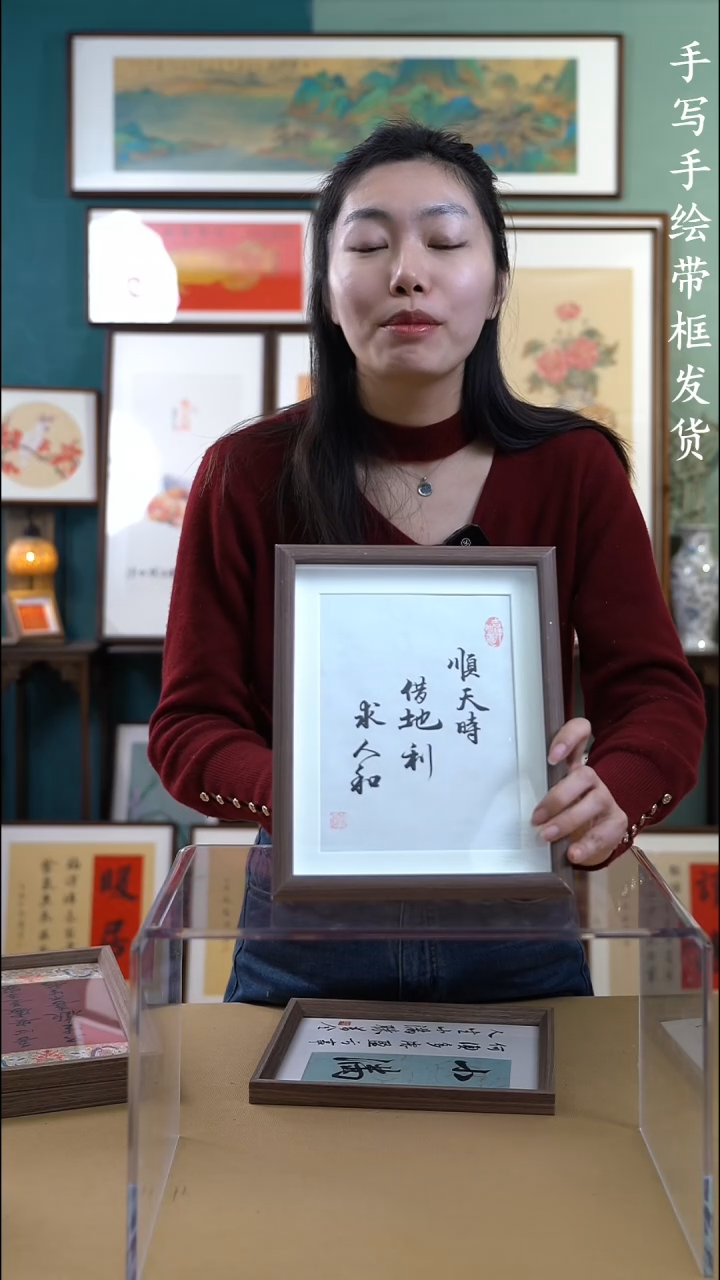 【闪购商品】国画十寸中空 顺天时 手写手绘摆台