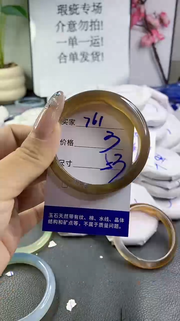 玛瑙/玉髓手镯未镶嵌761