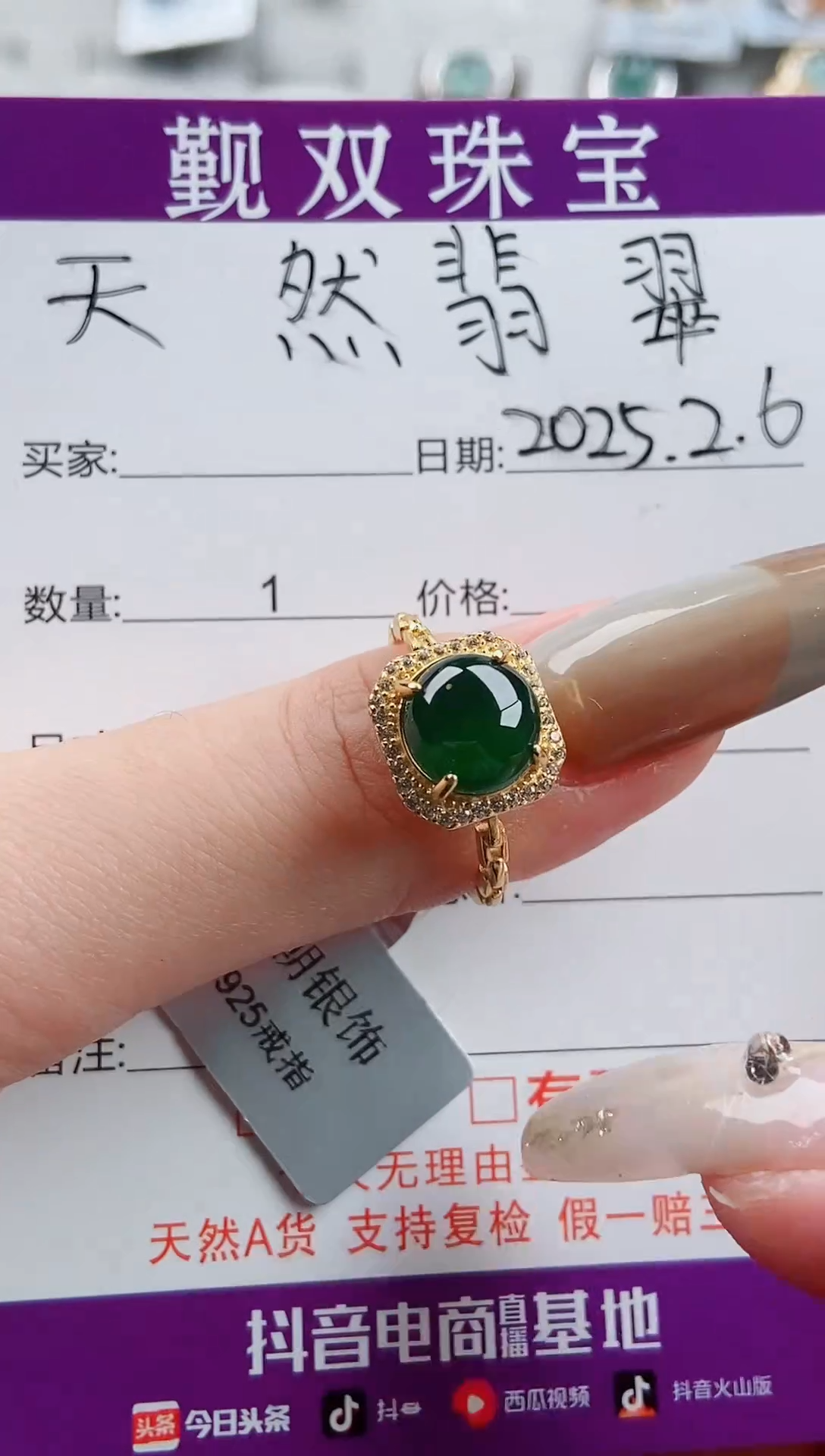 【闪购商品】翡翠戒指银S925镶嵌戒指300