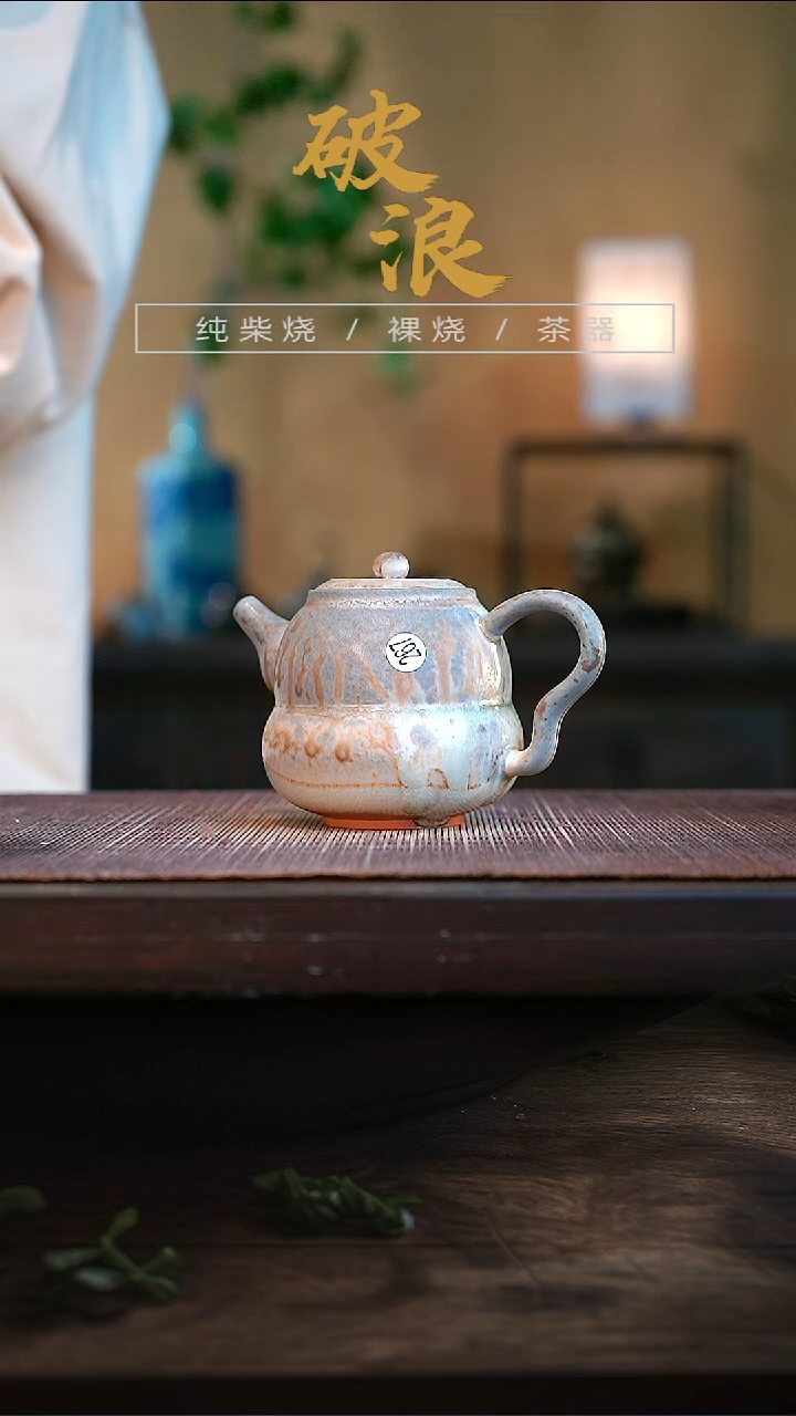 壶267号容量100-110ML开播福利