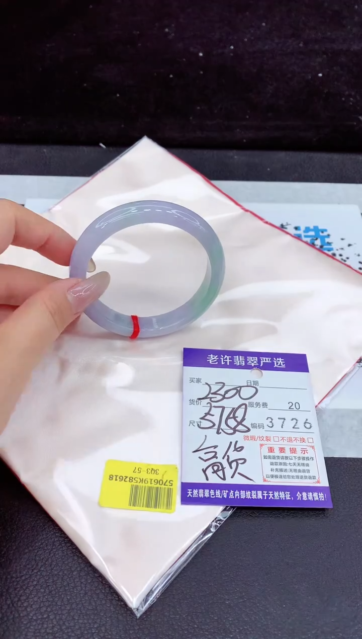 未镶嵌手镯翡翠11