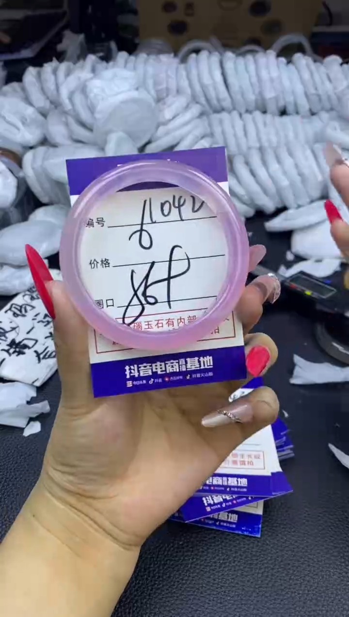 玛瑙/玉髓手镯未镶嵌1042