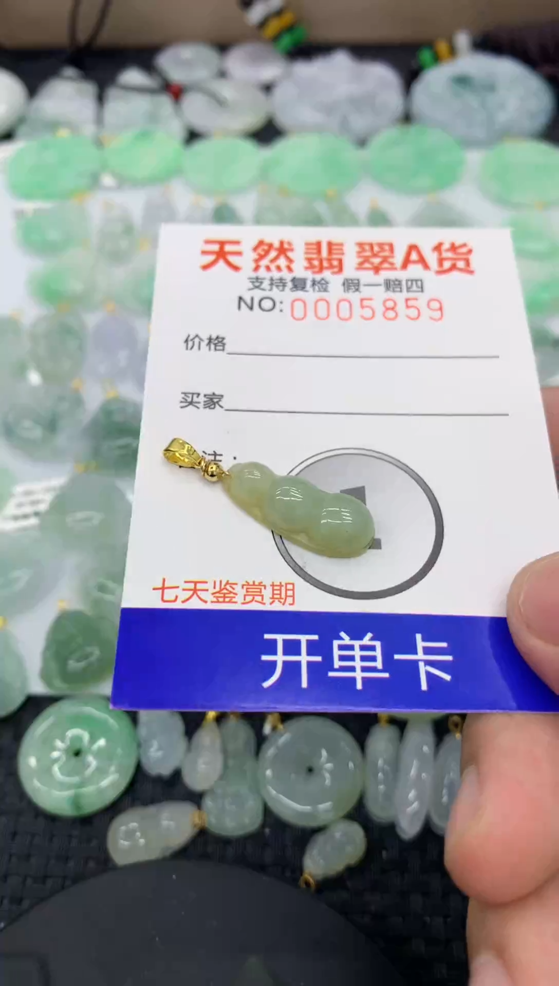 【闪购商品】翡翠颈饰未镶嵌11111111