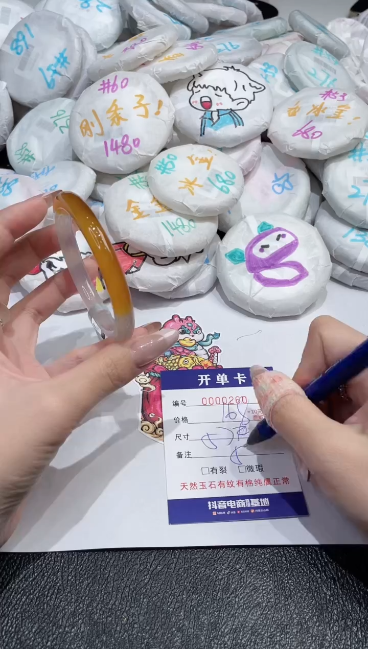 【闪购商品】玛瑙/玉髓手镯未镶嵌-260