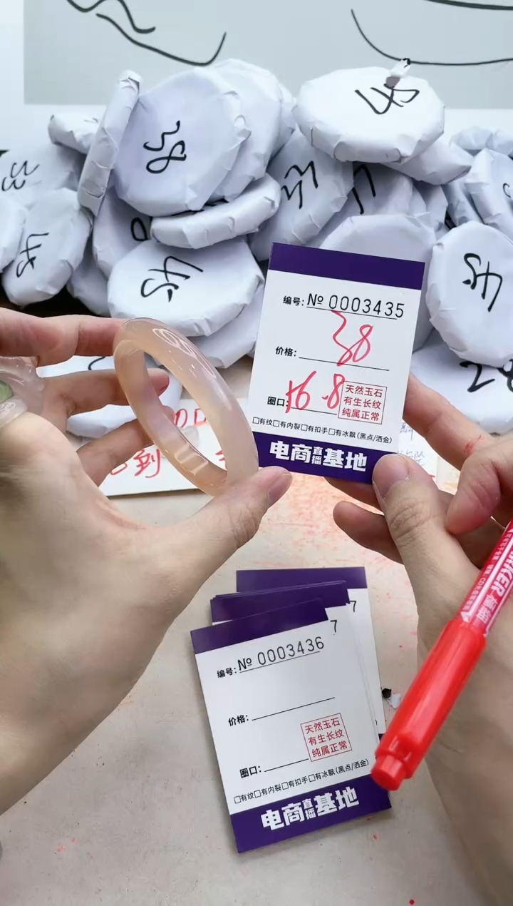 【闪购商品】玛瑙/玉髓手镯未镶嵌3435