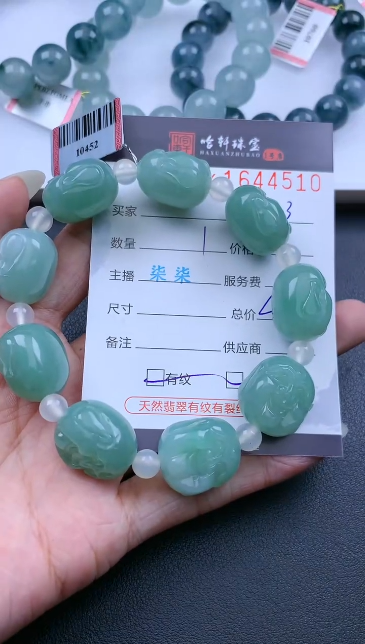 【闪购商品】翡翠挂件未镶嵌哈轩 手串1（有纹有裂）