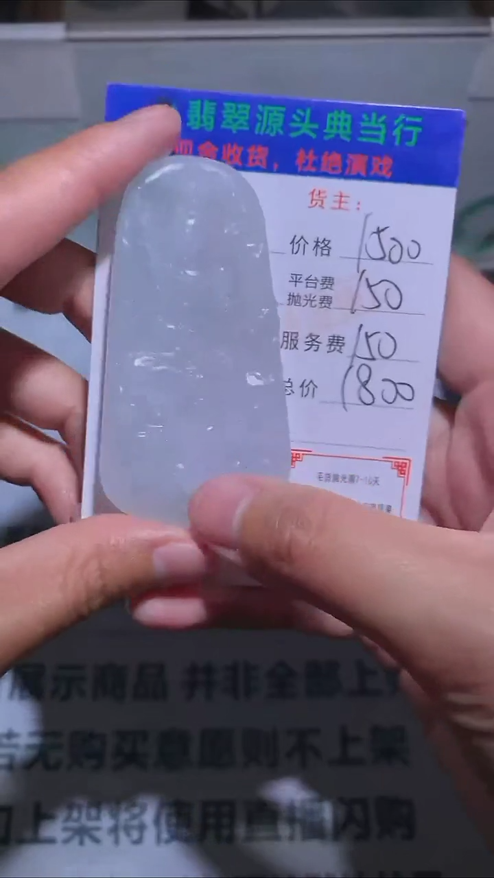 【闪购商品】定制翡翠未镶嵌-毛货-不退不换-