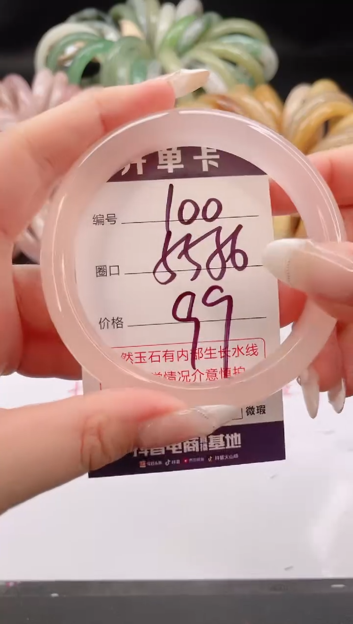 未镶嵌手镯石英质玉编号 100