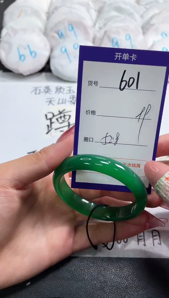 【闪购商品】玛瑙/玉髓手镯未镶嵌601