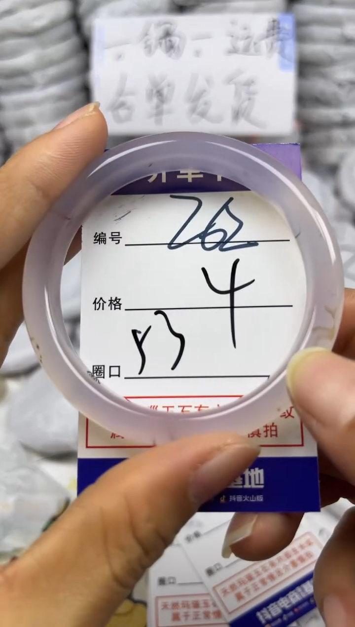 手镯玛瑙/玉髓未镶嵌262