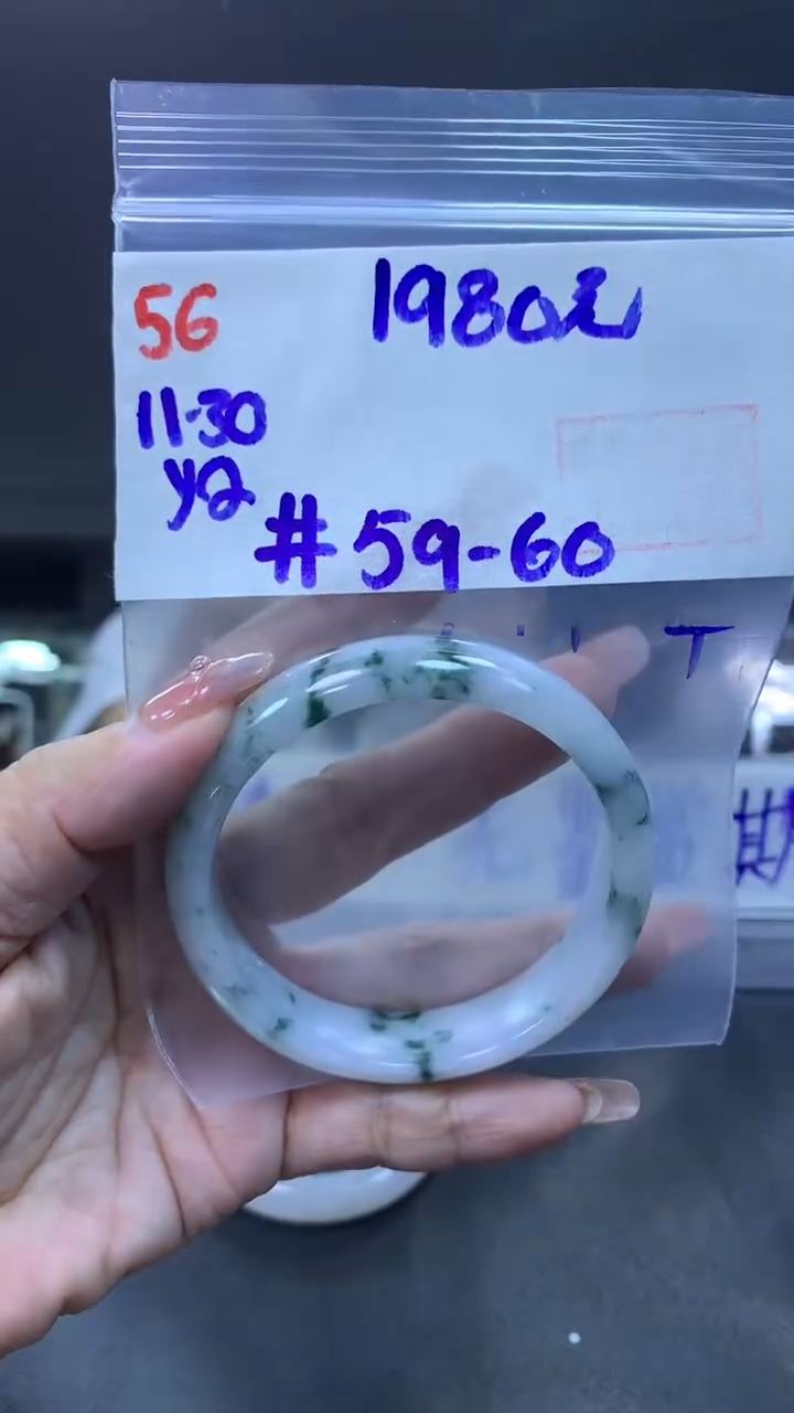 未镶嵌定制翡翠56手镯59-60+1980元+拍一发一