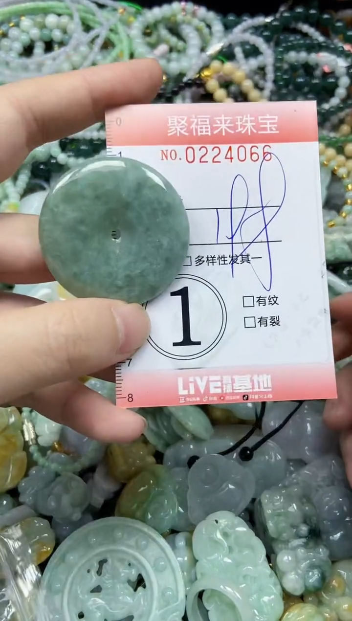 未镶嵌挂件翡翠闪购0224066