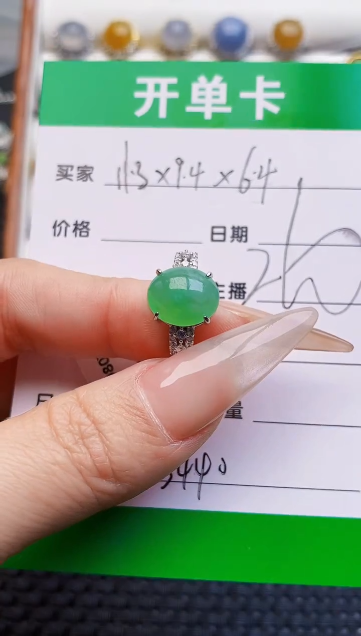 银S925镶嵌戒指翡翠3440