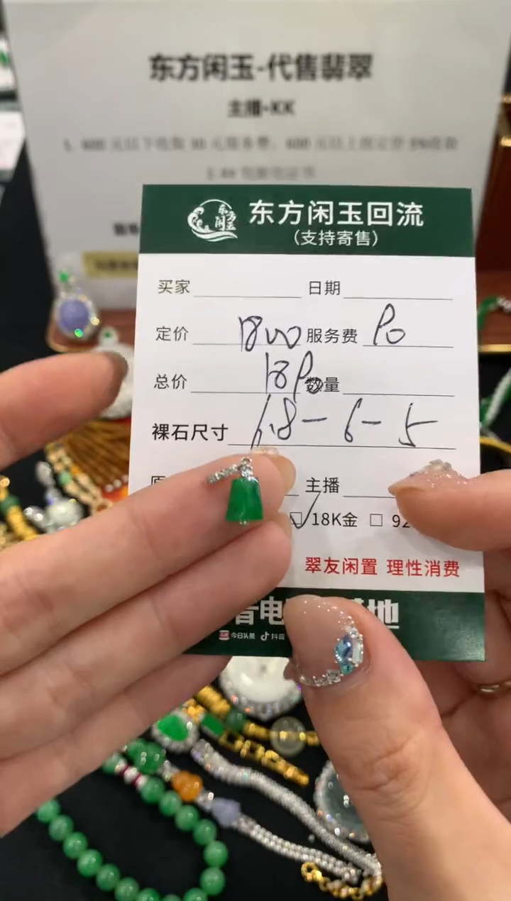 吊坠(不含链)18K金镶嵌翡翠不退不换