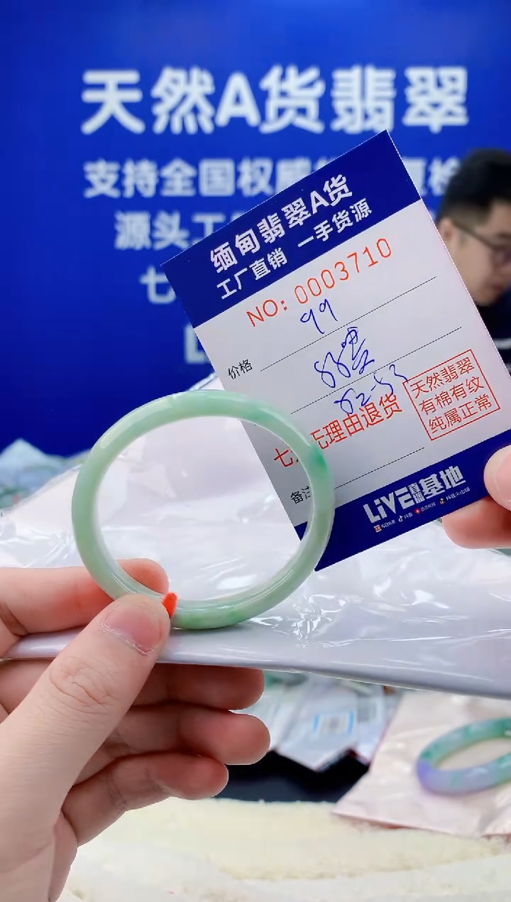 未镶嵌手镯翡翠10