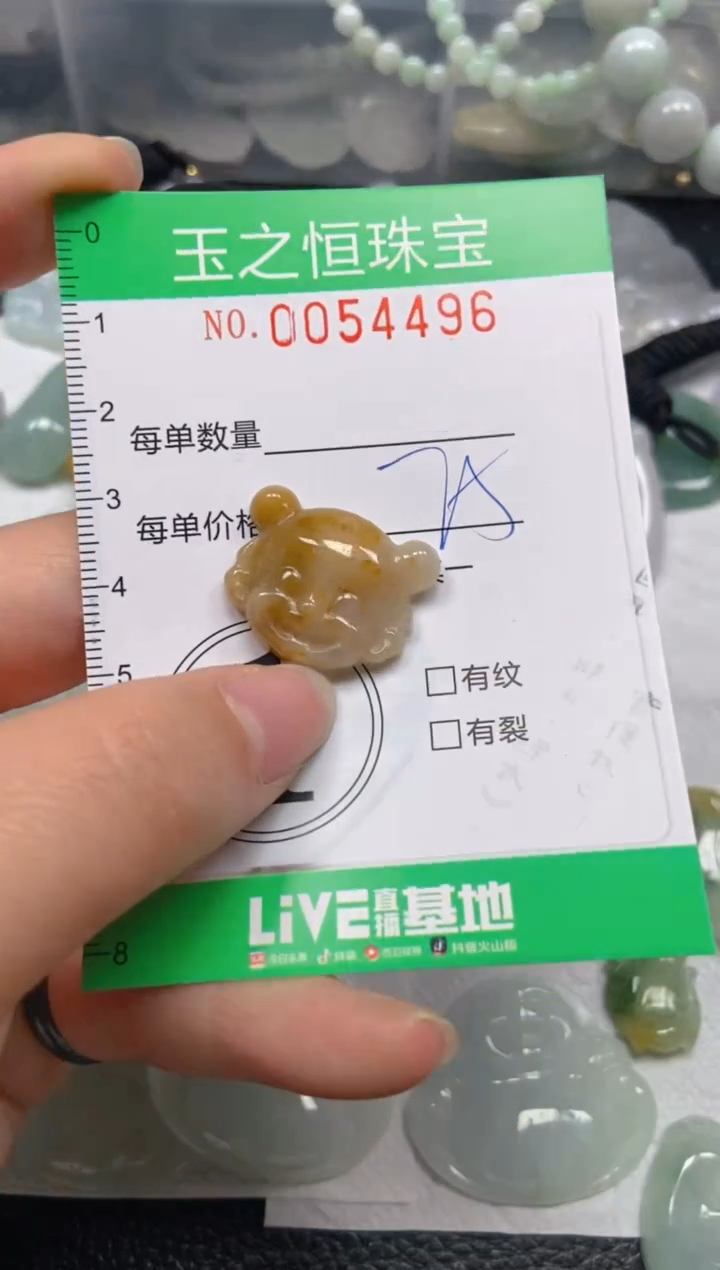 【闪购商品】翡翠未镶嵌颈饰闪购0054496