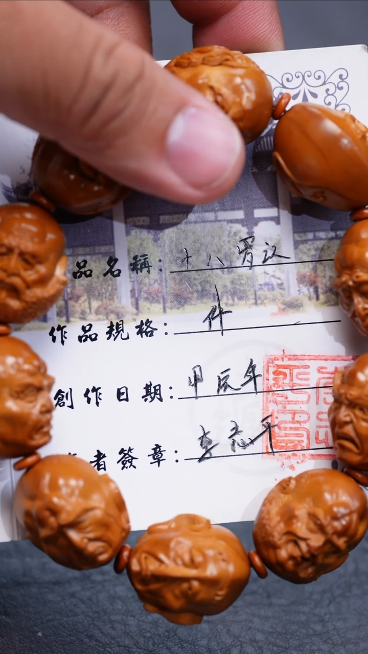 【闪购商品】橄榄核手串/手链2.1写实罗汉苏工核雕