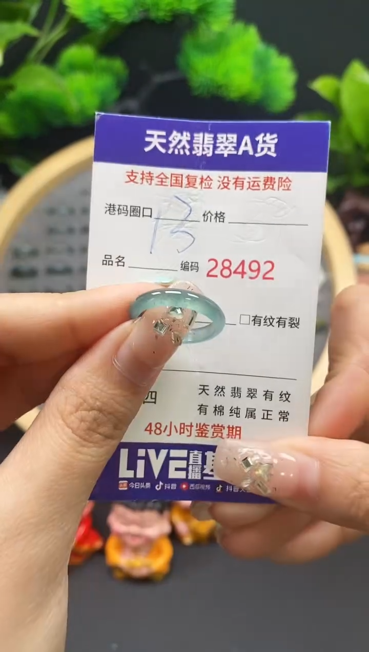 【闪购商品】翡翠戒指未镶嵌天然翡翠戒圈8492
