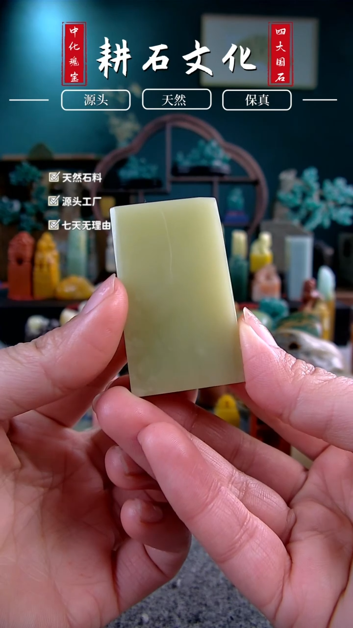 【闪购商品】青田石封门青无事牌1*3.0*5.3