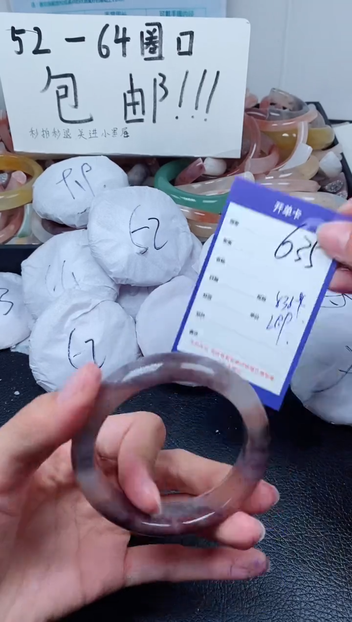 【闪购商品】石英质玉手镯未镶嵌635-53