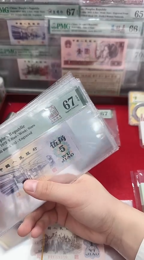 【闪购商品】PMG-纺织凸伍钢章67分单张无4