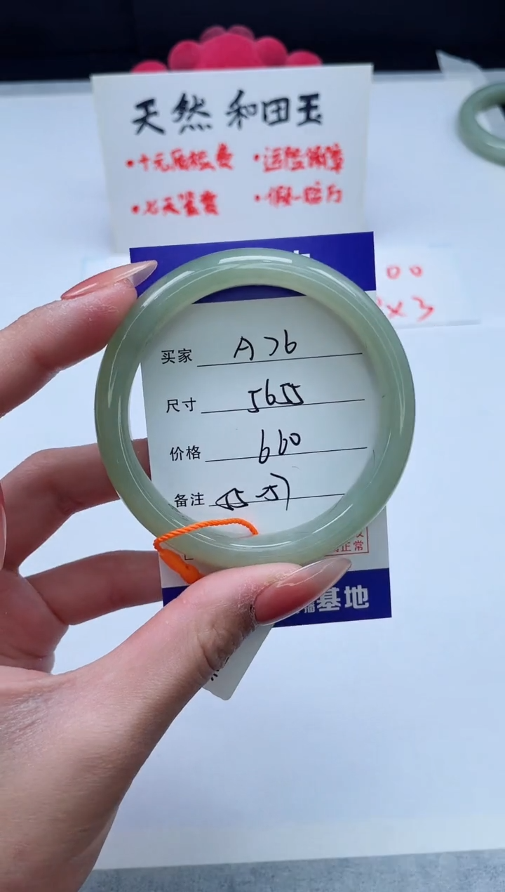 【闪购商品】和田玉手镯未镶嵌76/56