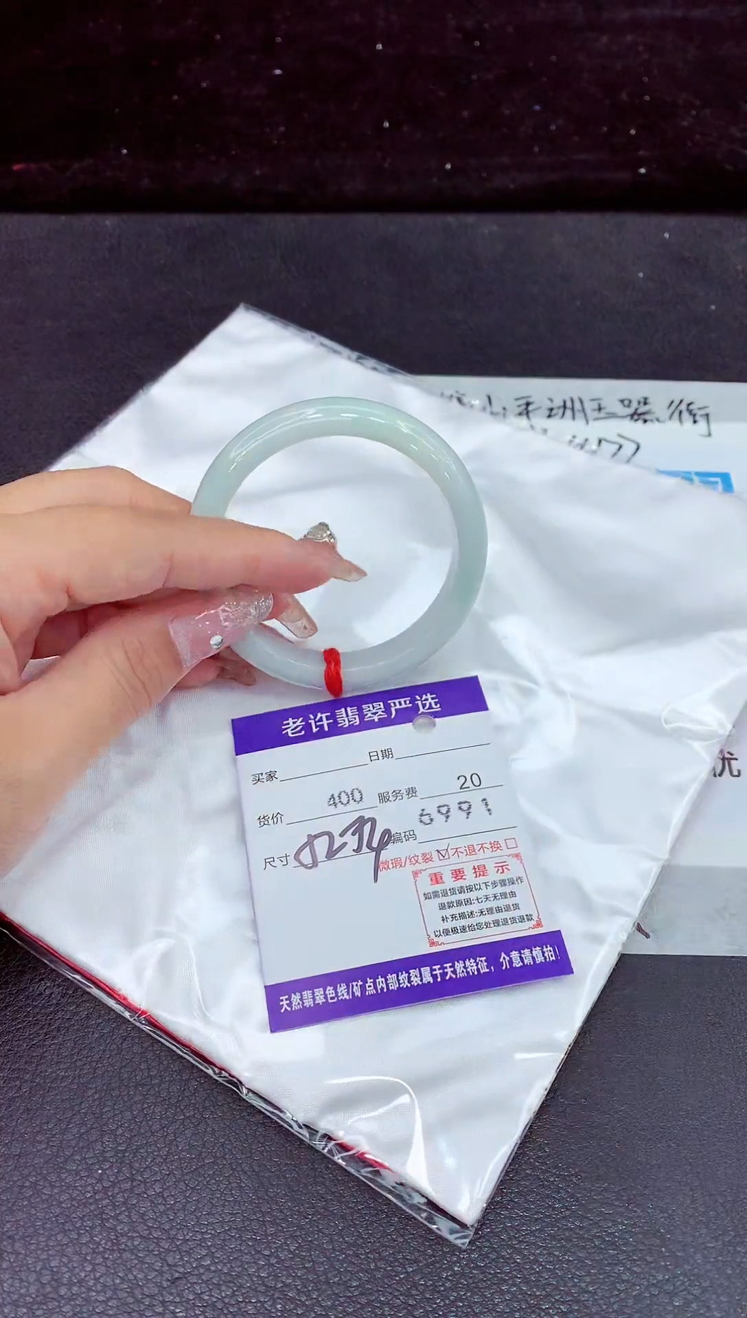 未镶嵌手镯翡翠1