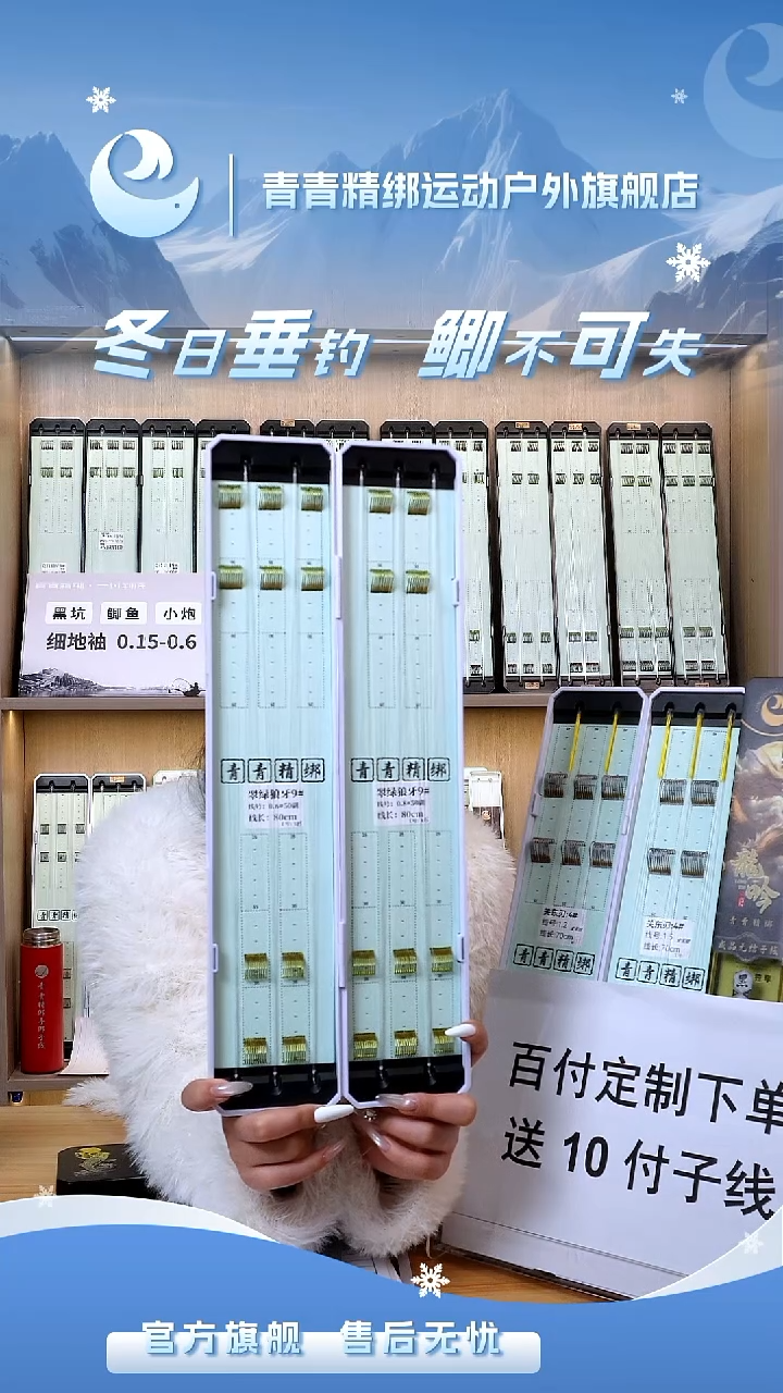 翠绿狼牙9#  0.6  0.8  各50付  80CM