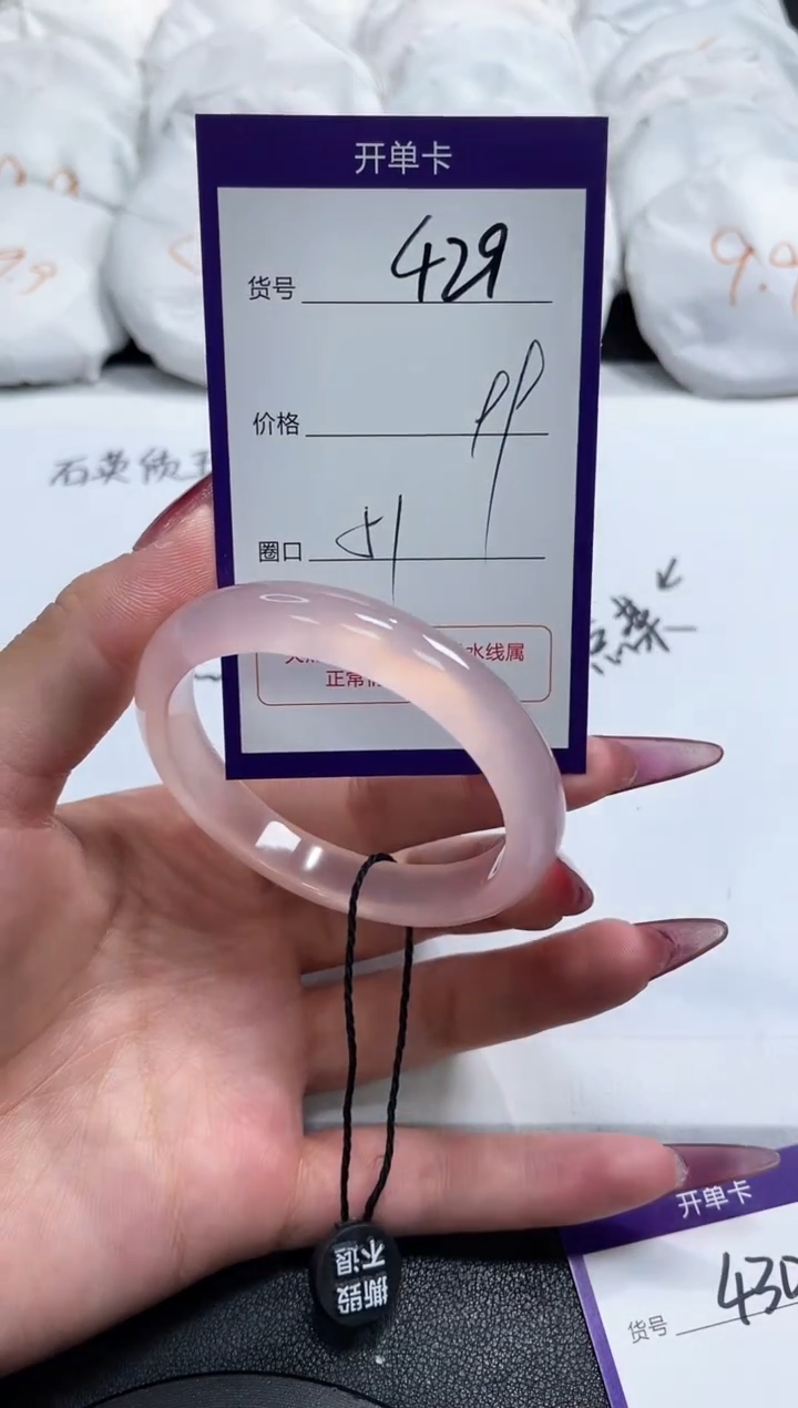 【闪购商品】玛瑙/玉髓手镯未镶嵌429